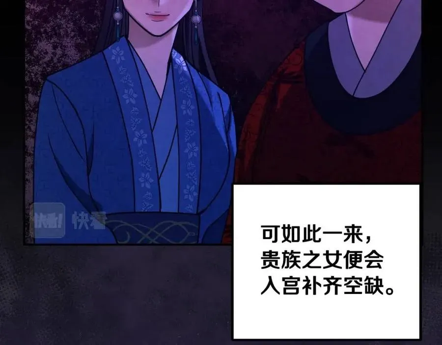 第56话 路缤粉 第118页
