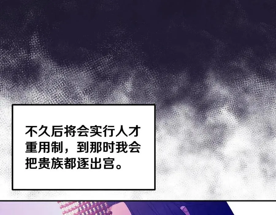 第56话 路缤粉 第119页