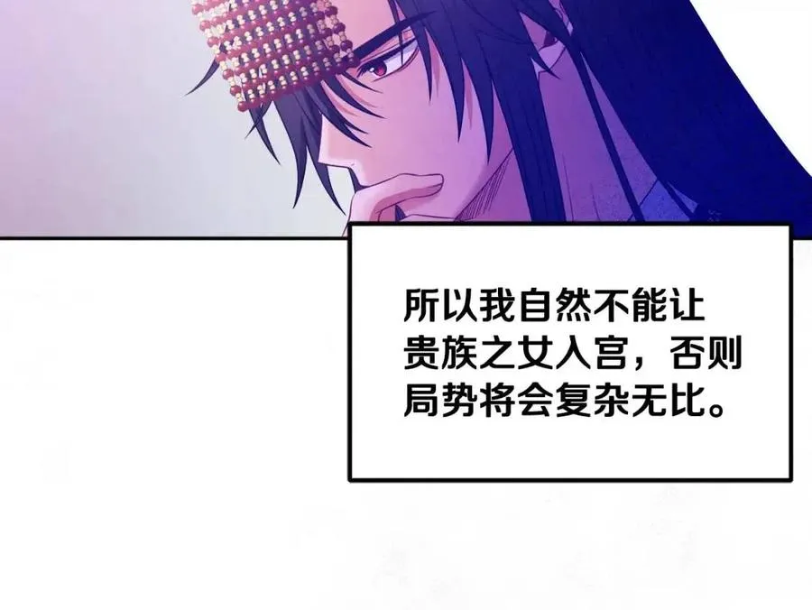 第56话 路缤粉 第120页