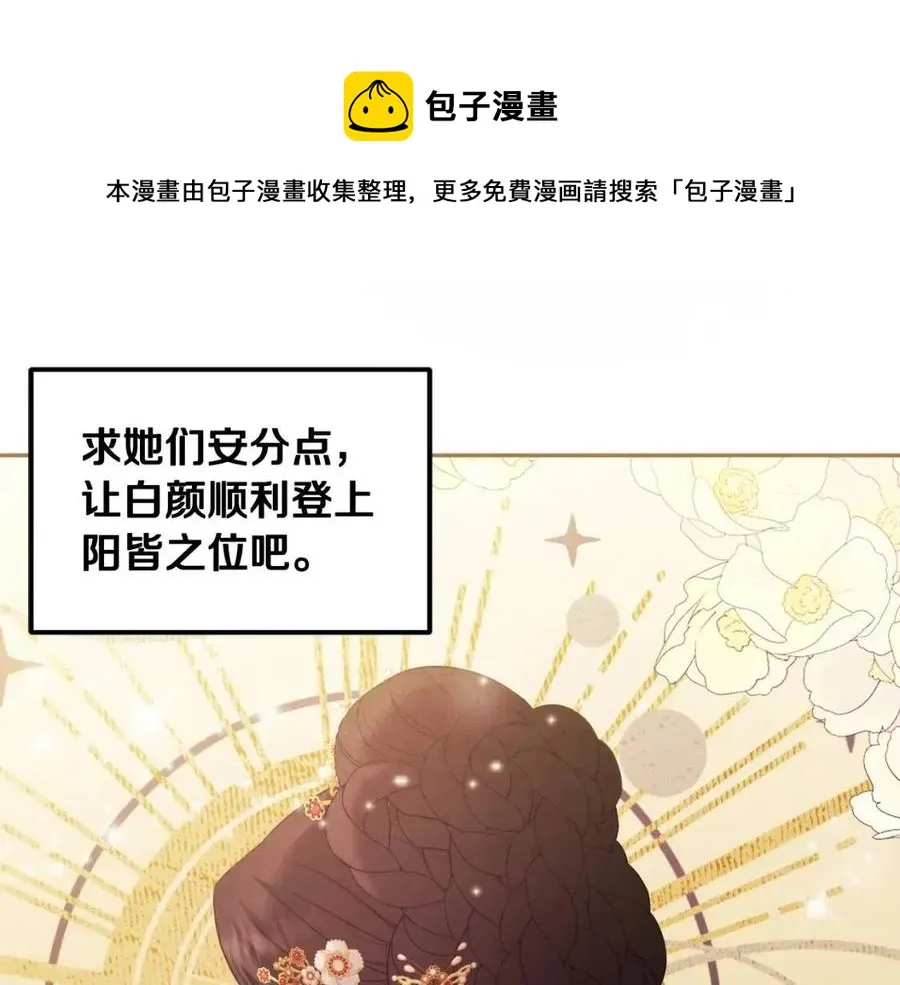 第56话 路缤粉 第121页
