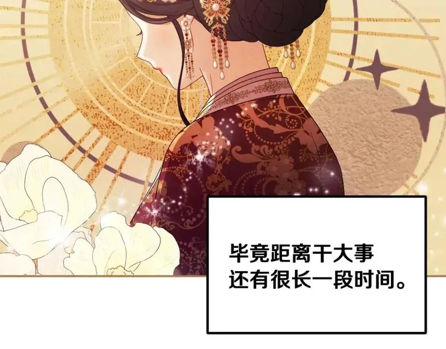 第56话 路缤粉 第122页