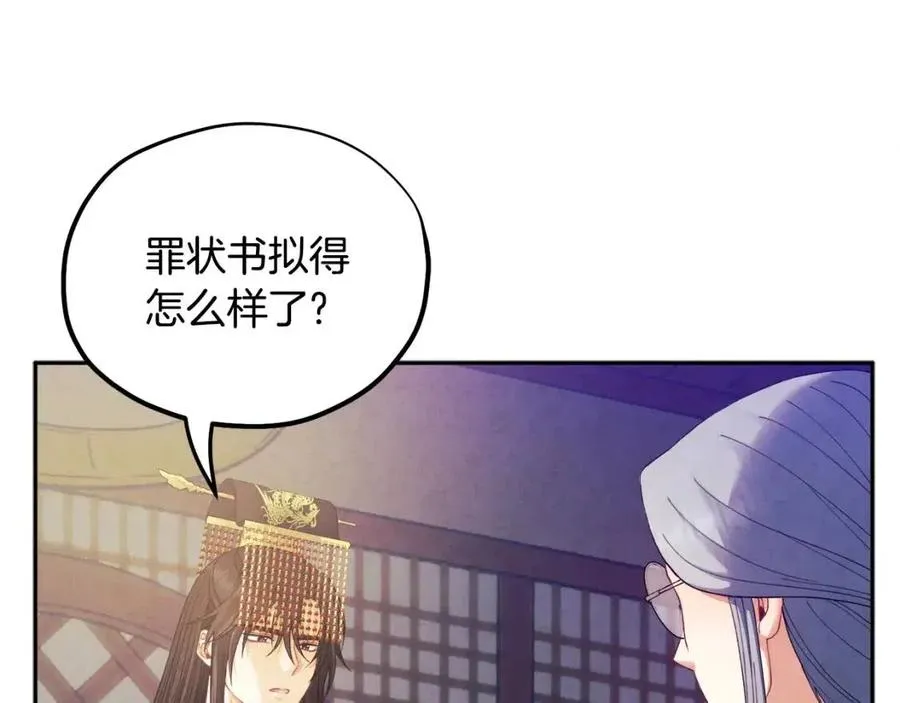 第56话 路缤粉 第124页