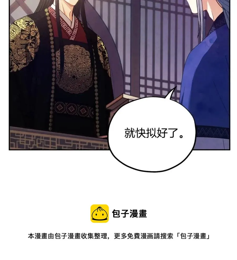 第56话 路缤粉 第125页
