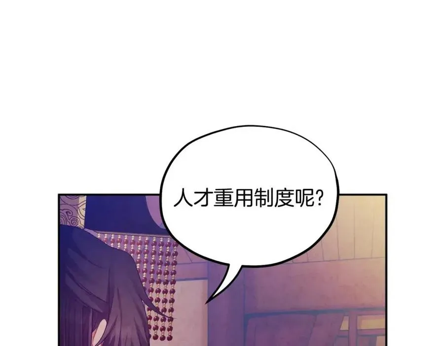 第56话 路缤粉 第126页