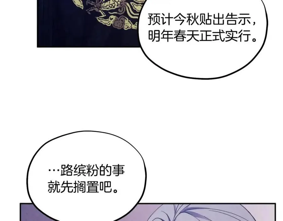 第56话 路缤粉 第128页
