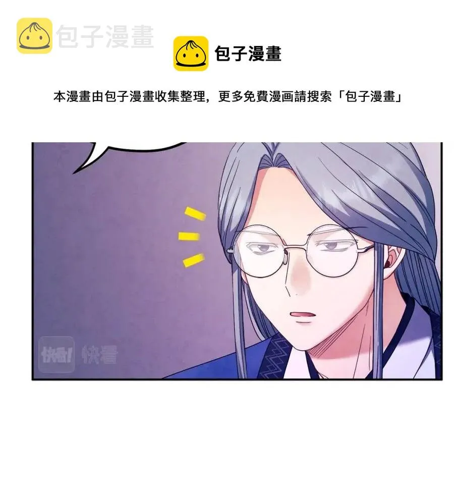 第56话 路缤粉 第129页