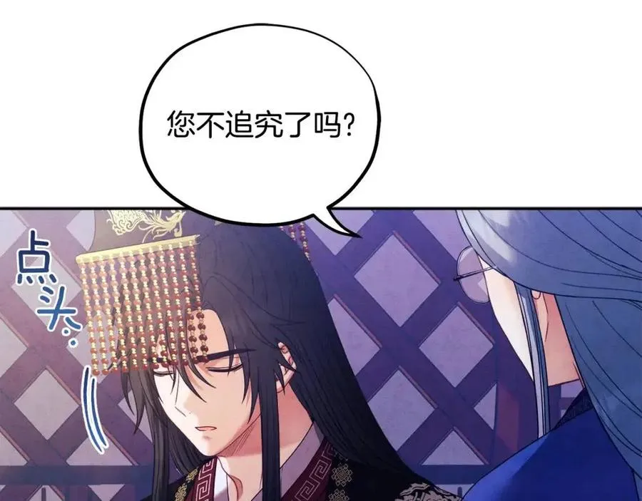 第56话 路缤粉 第130页