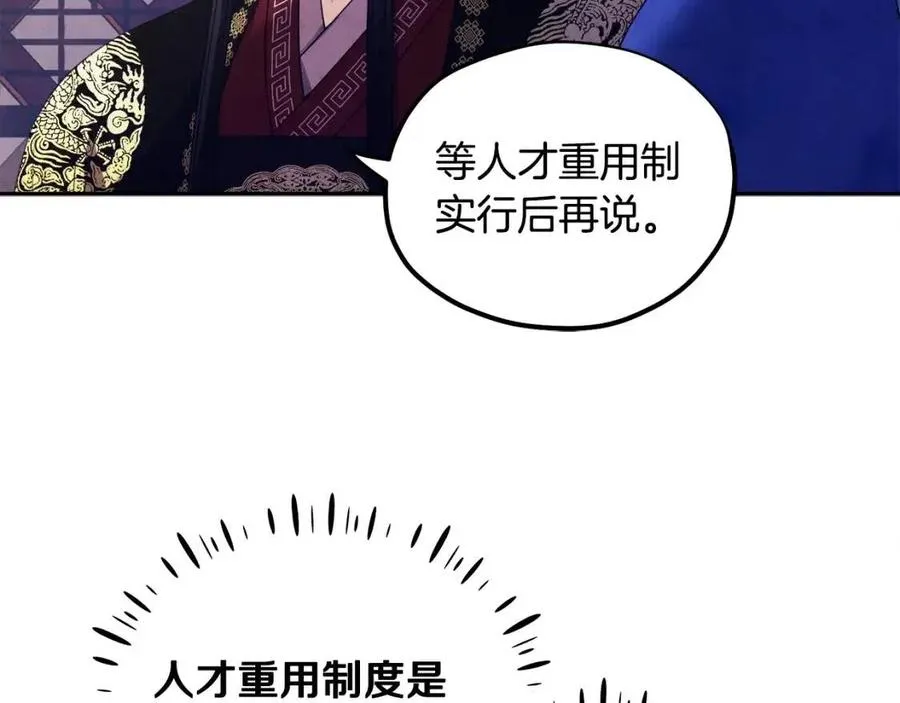第56话 路缤粉 第131页