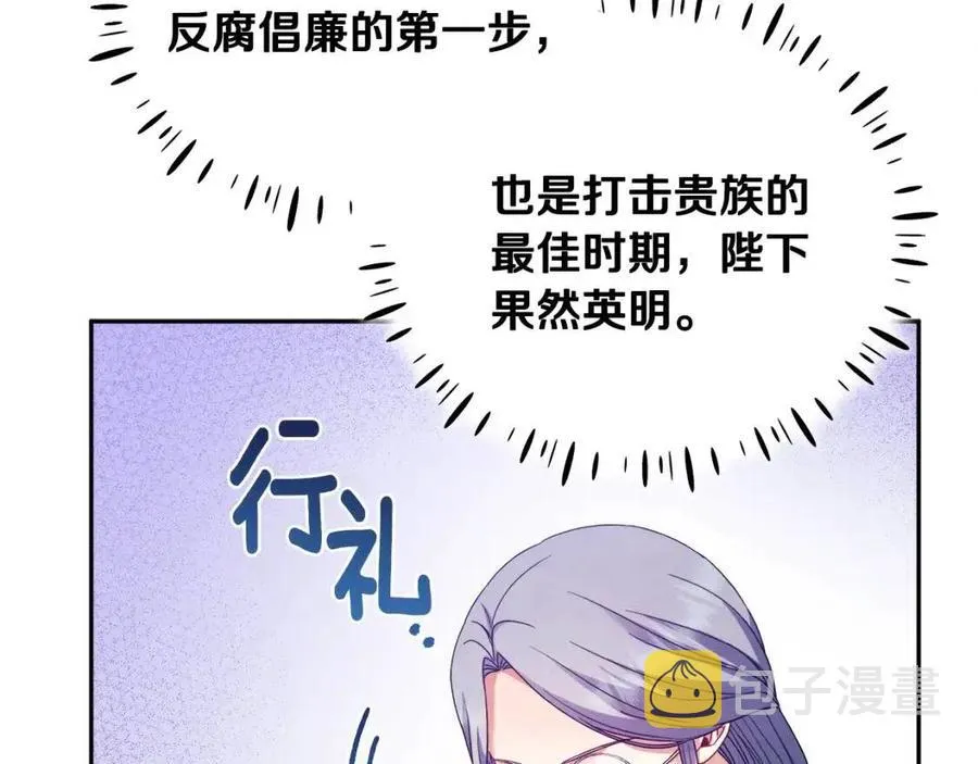 第56话 路缤粉 第132页