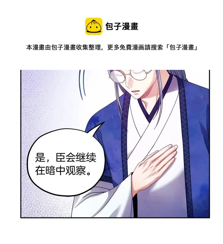 第56话 路缤粉 第133页