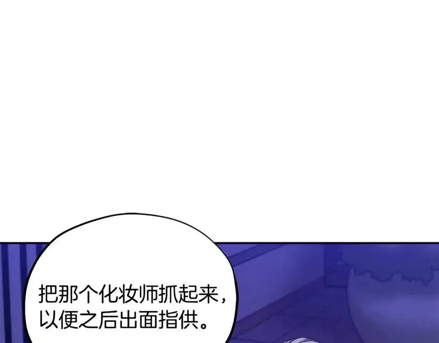 第56话 路缤粉 第134页