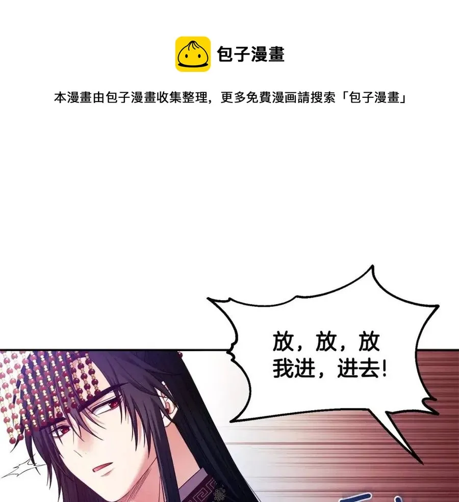 第56话 路缤粉 第137页