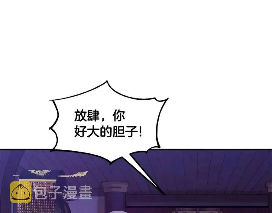 第56话 路缤粉 第139页