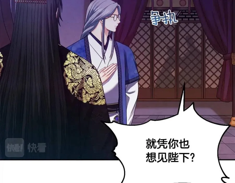 第56话 路缤粉 第140页