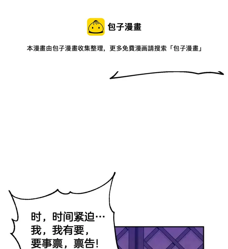 第56话 路缤粉 第141页