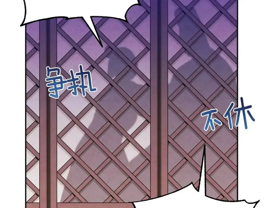第56话 路缤粉 第142页