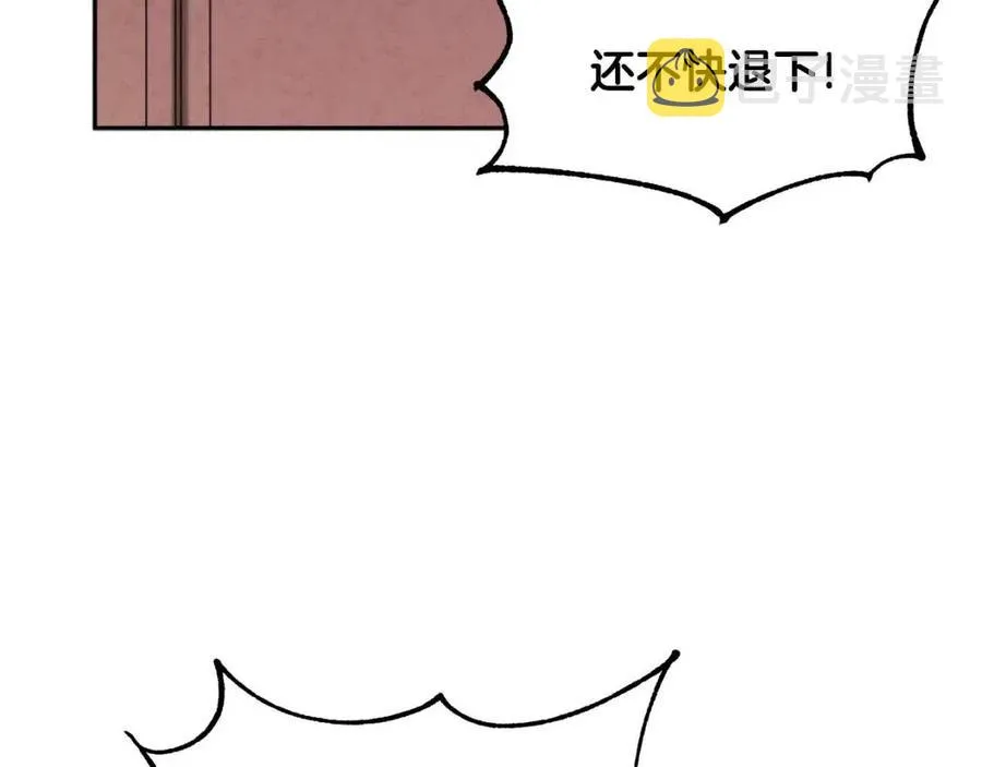 第56话 路缤粉 第143页