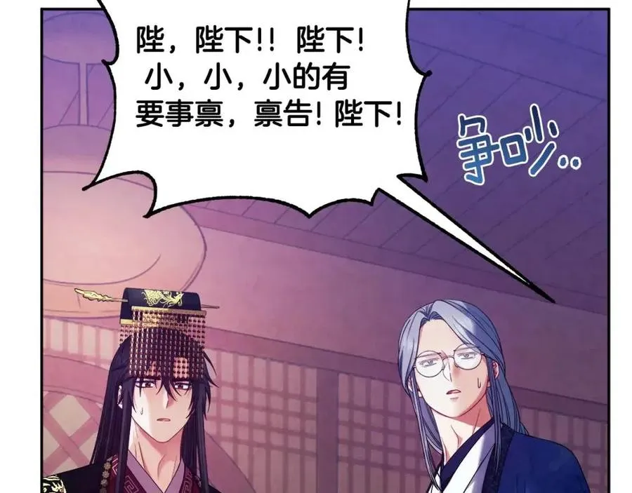 第56话 路缤粉 第144页