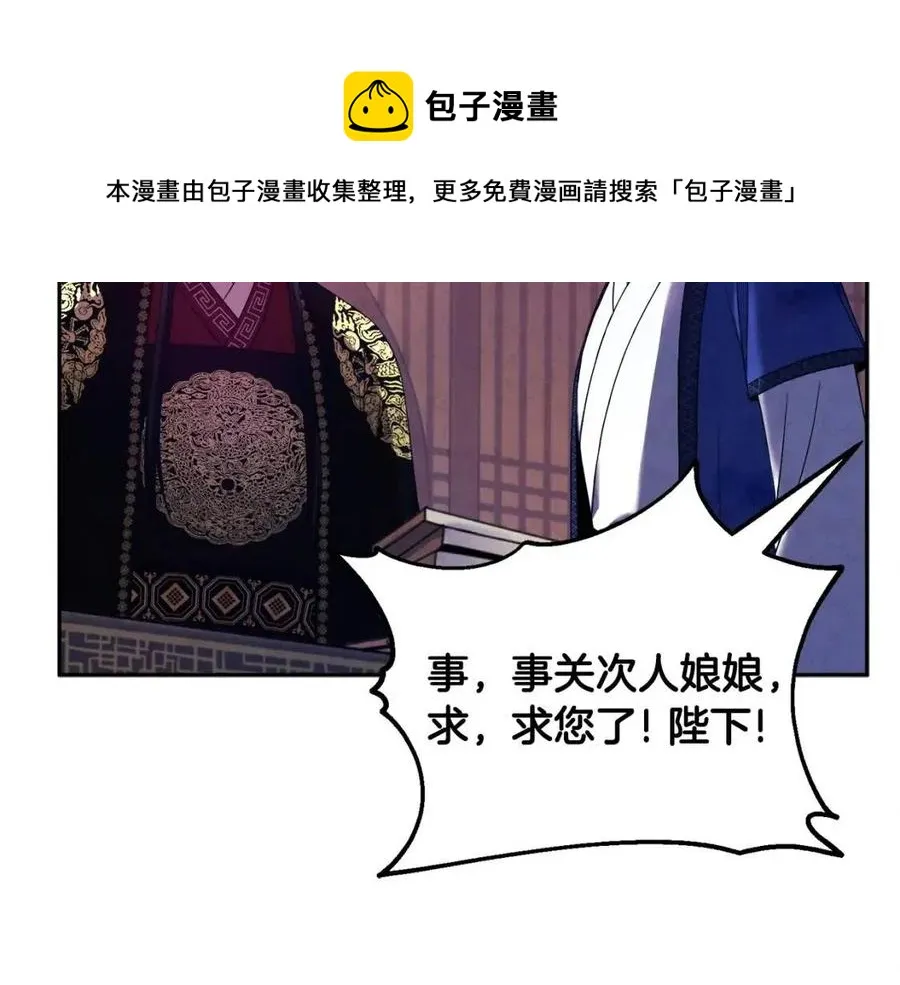 第56话 路缤粉 第145页