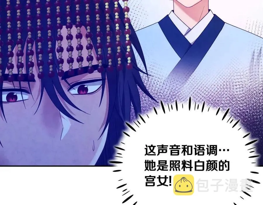 第56话 路缤粉 第147页