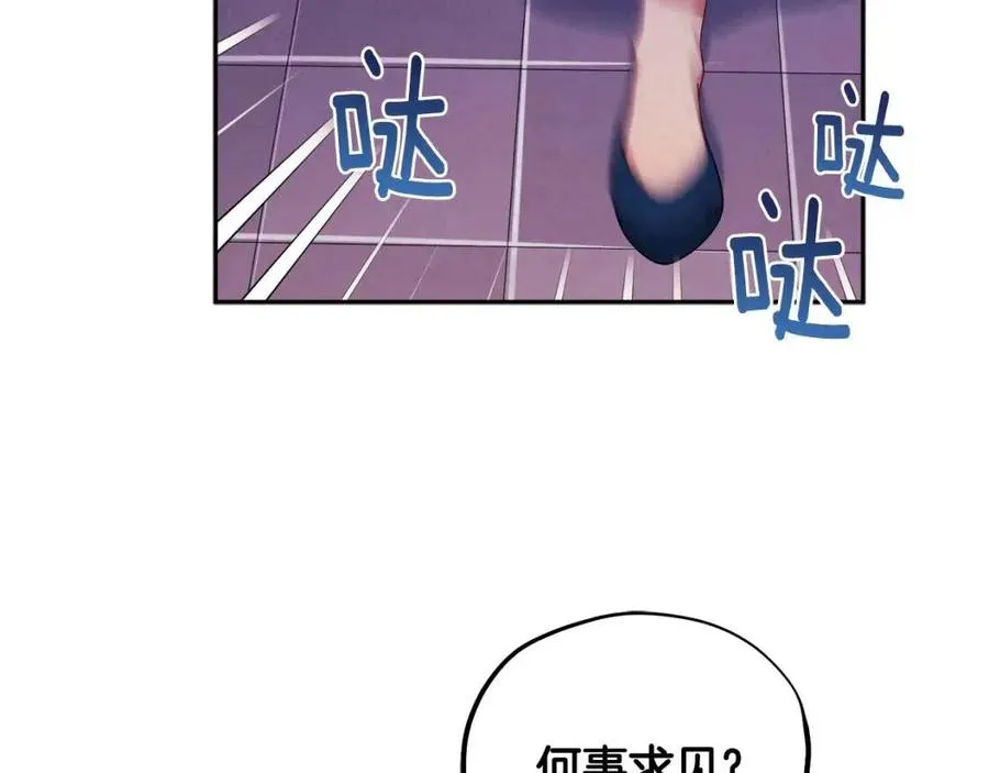 第56话 路缤粉 第151页