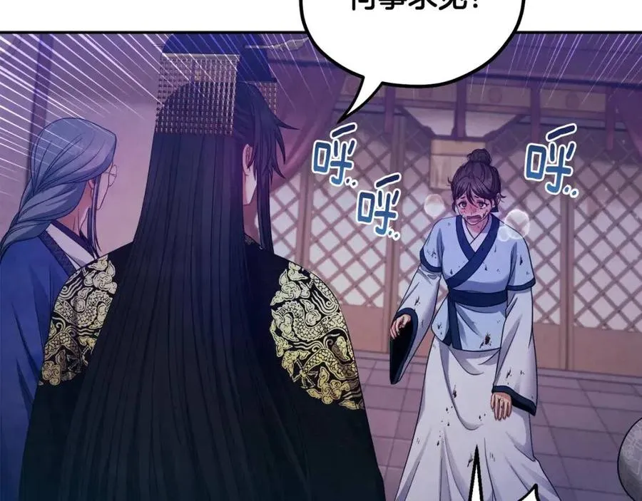 第56话 路缤粉 第152页