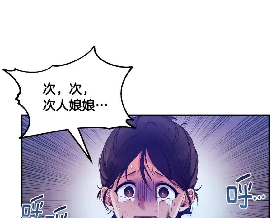 第56话 路缤粉 第154页