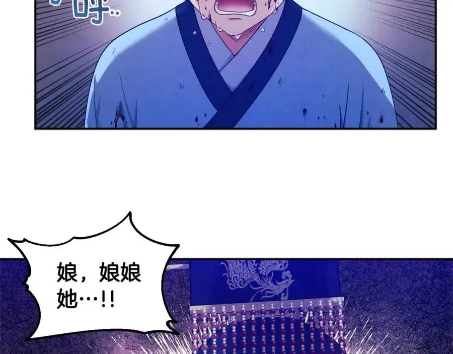 第56话 路缤粉 第155页