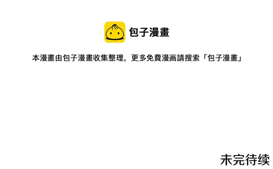 第56话 路缤粉 第157页