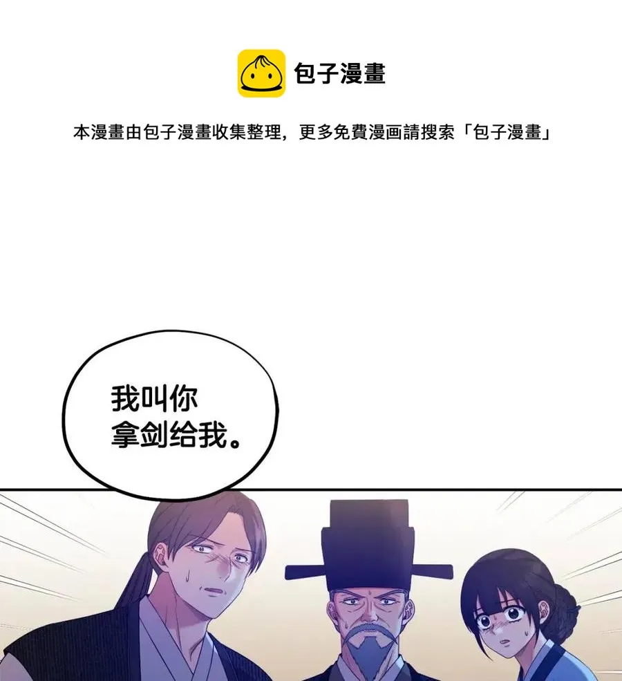第58话 赏罚分明 第1页