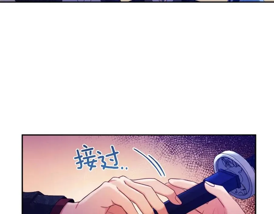 第58话 赏罚分明 第2页
