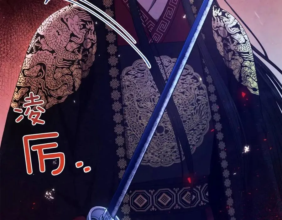 第58话 赏罚分明 第6页