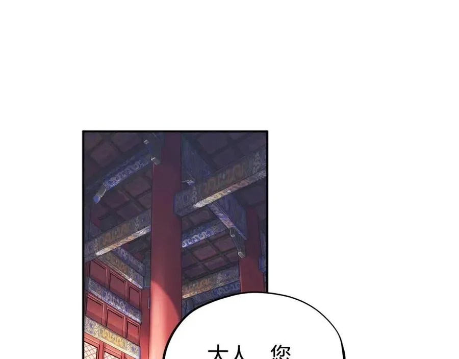 第58话 赏罚分明 第12页