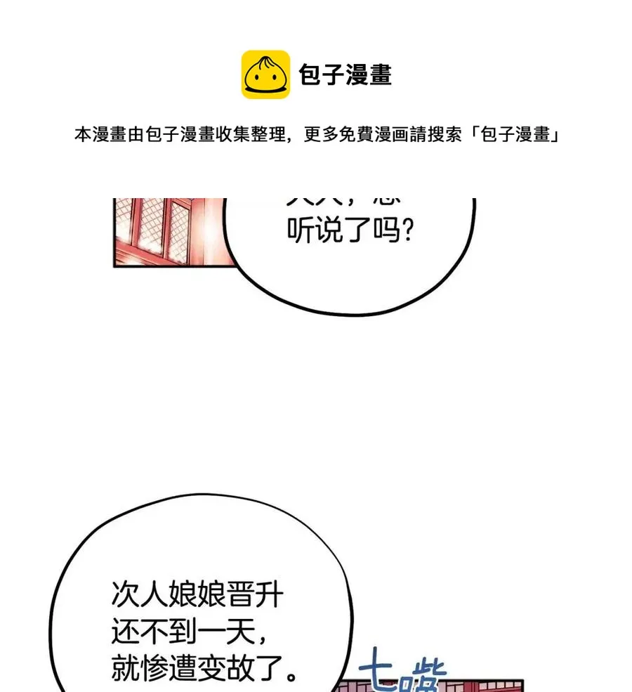 第58话 赏罚分明 第13页