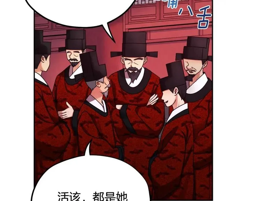 第58话 赏罚分明 第14页