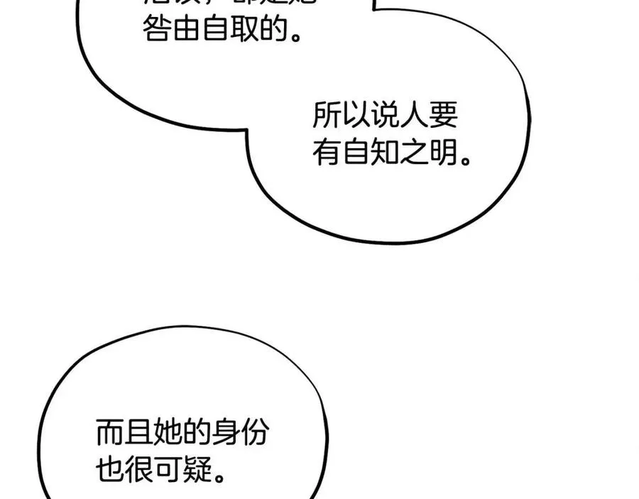 第58话 赏罚分明 第15页