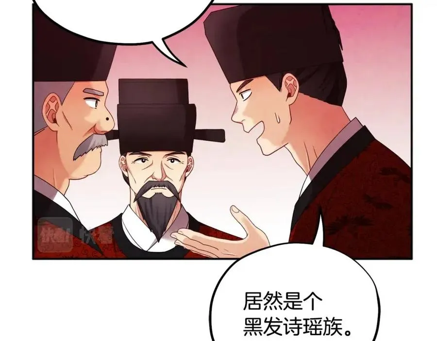 第58话 赏罚分明 第16页