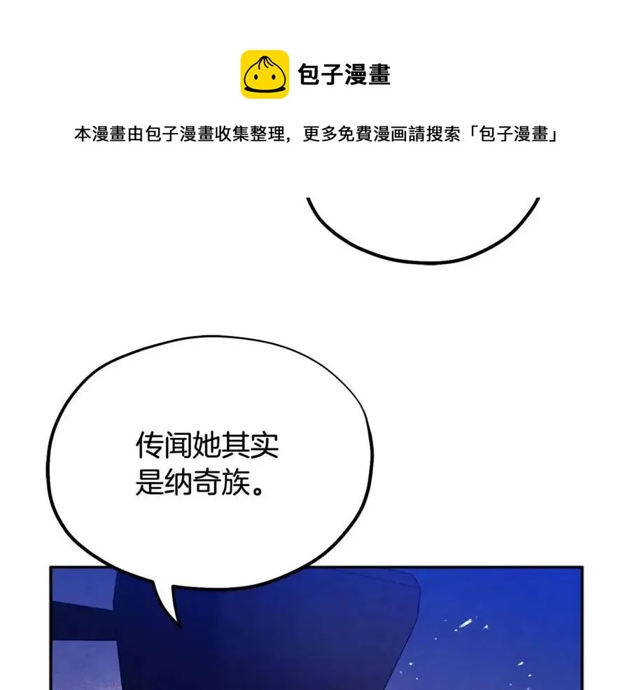 第58话 赏罚分明 第17页