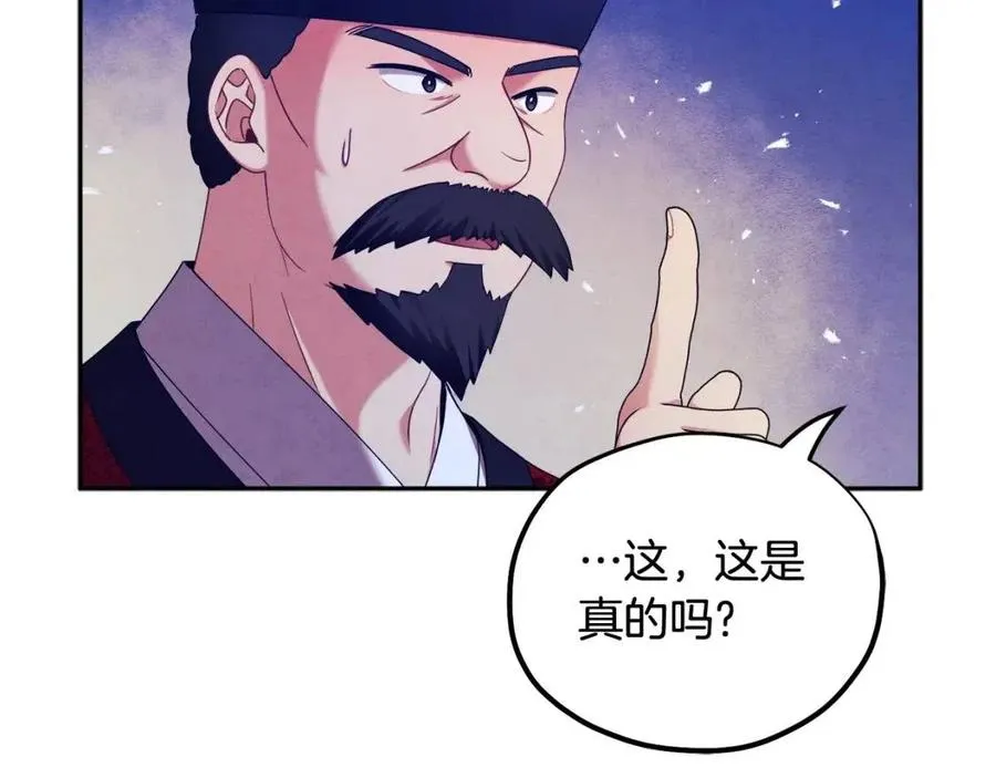 第58话 赏罚分明 第18页