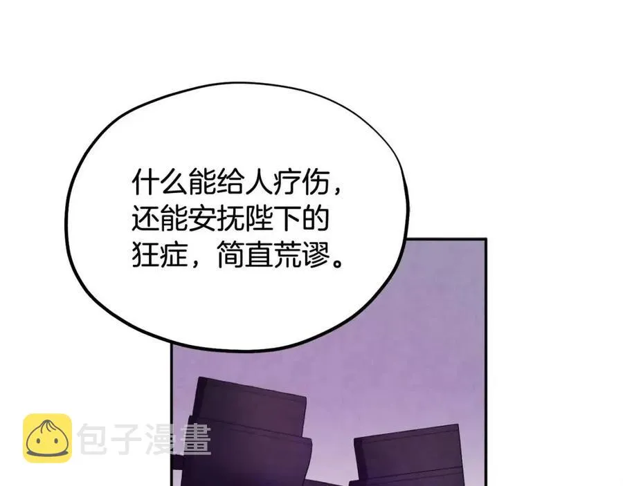 第58话 赏罚分明 第19页