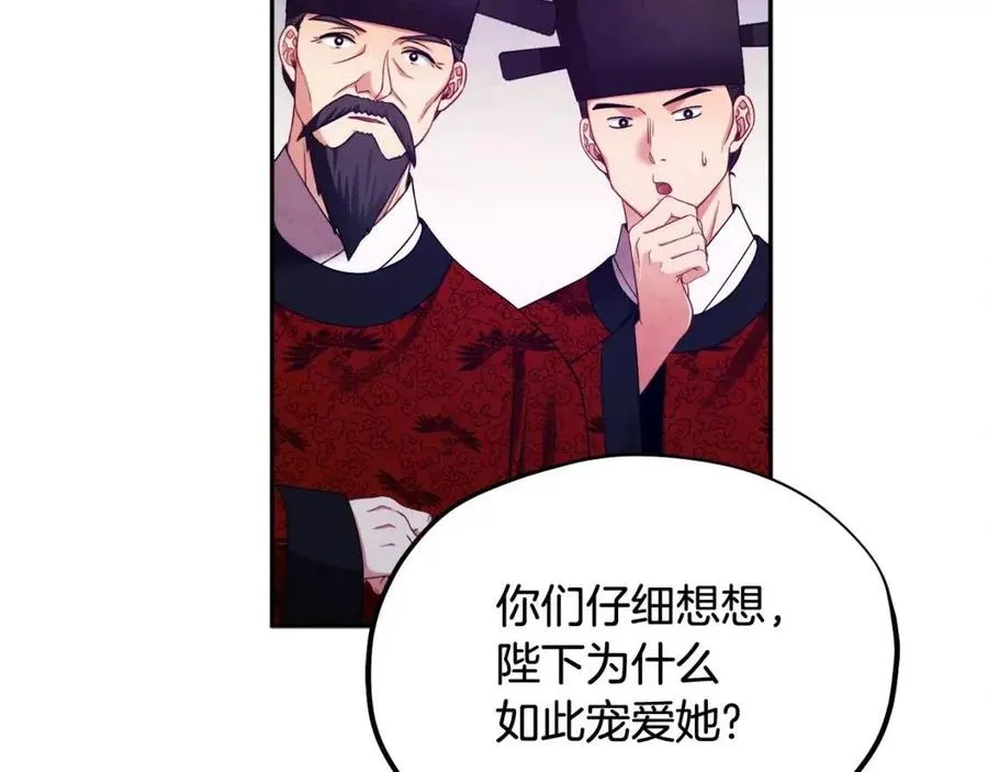第58话 赏罚分明 第20页