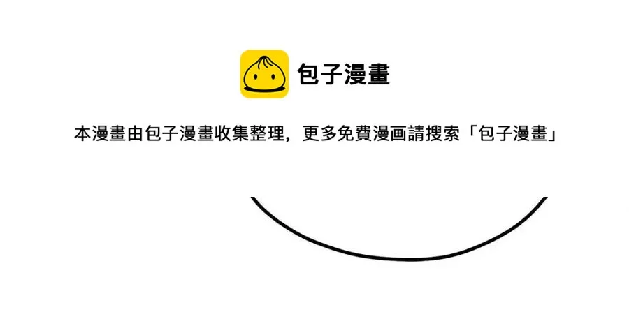 第58话 赏罚分明 第21页