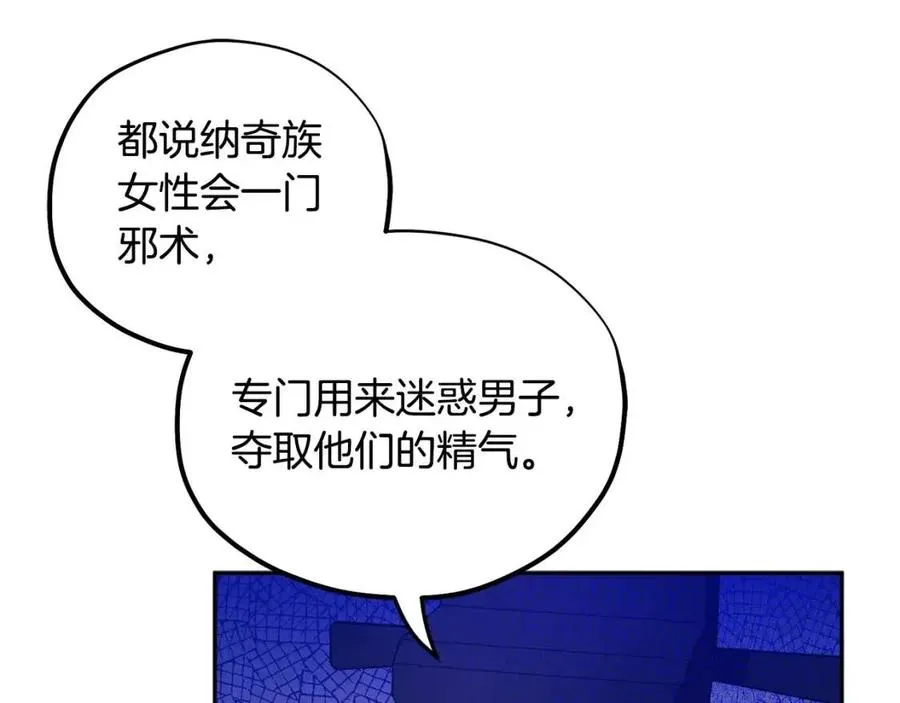 第58话 赏罚分明 第22页