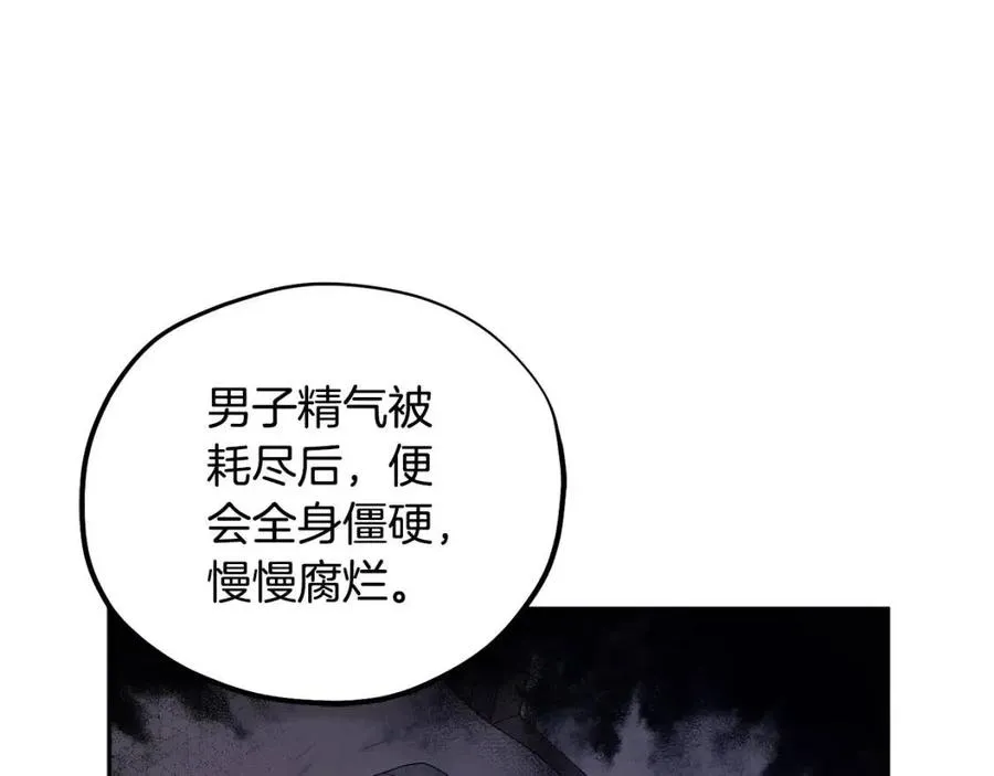 第58话 赏罚分明 第24页