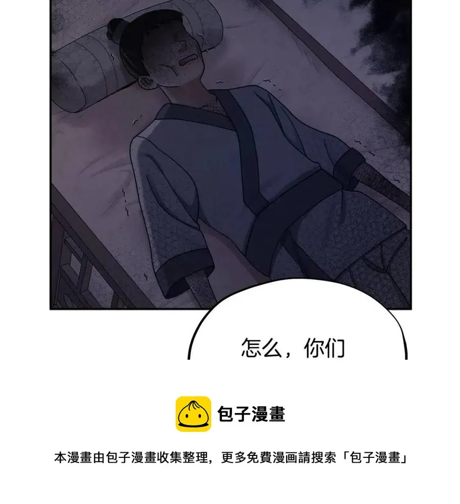 第58话 赏罚分明 第25页