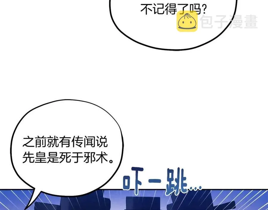 第58话 赏罚分明 第26页