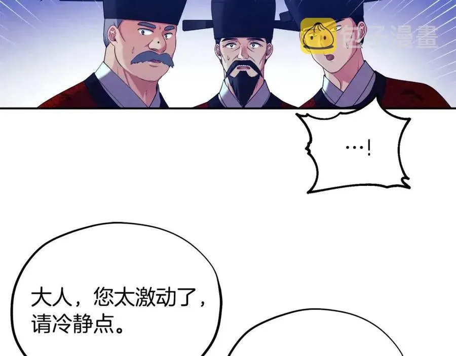 第58话 赏罚分明 第27页