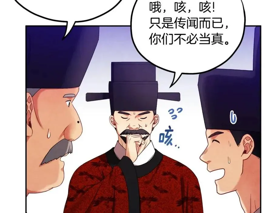 第58话 赏罚分明 第28页