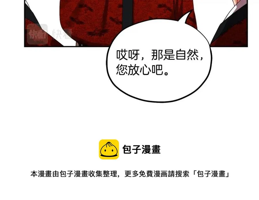 第58话 赏罚分明 第29页