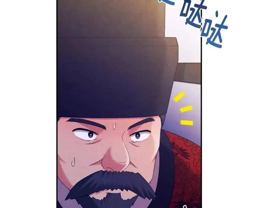第58话 赏罚分明 第34页